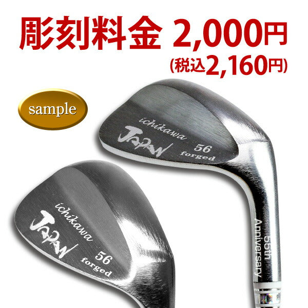 レーザー彫刻にて名入れ <br>【ネーム印字】【ゴルフクラブ 姫路 ウェッジ専門店】 golfclub