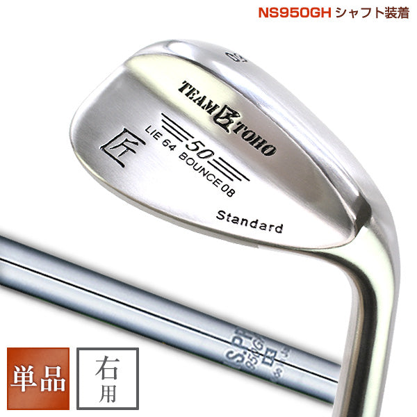 東邦ゴルフ 匠TEAMTOHO ウェッジ <br> ウエッジ <br>NS950GH装着 <br>( 50°/52°/54°/56°/58° ) (上級者から中級者、初心者 初級者 ビギナーまで) 人気 ウェッジ ゴルフクラブ