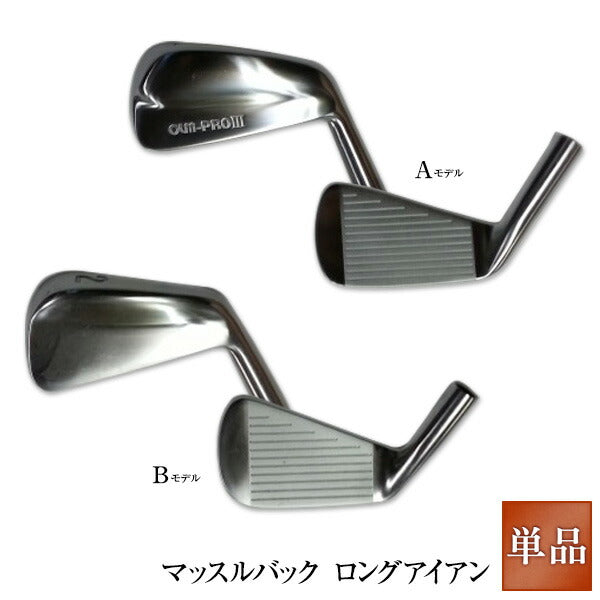 マッスルバック <br>ロングアイアン <br>人気 ウェッジ ゴルフクラブ golfclub