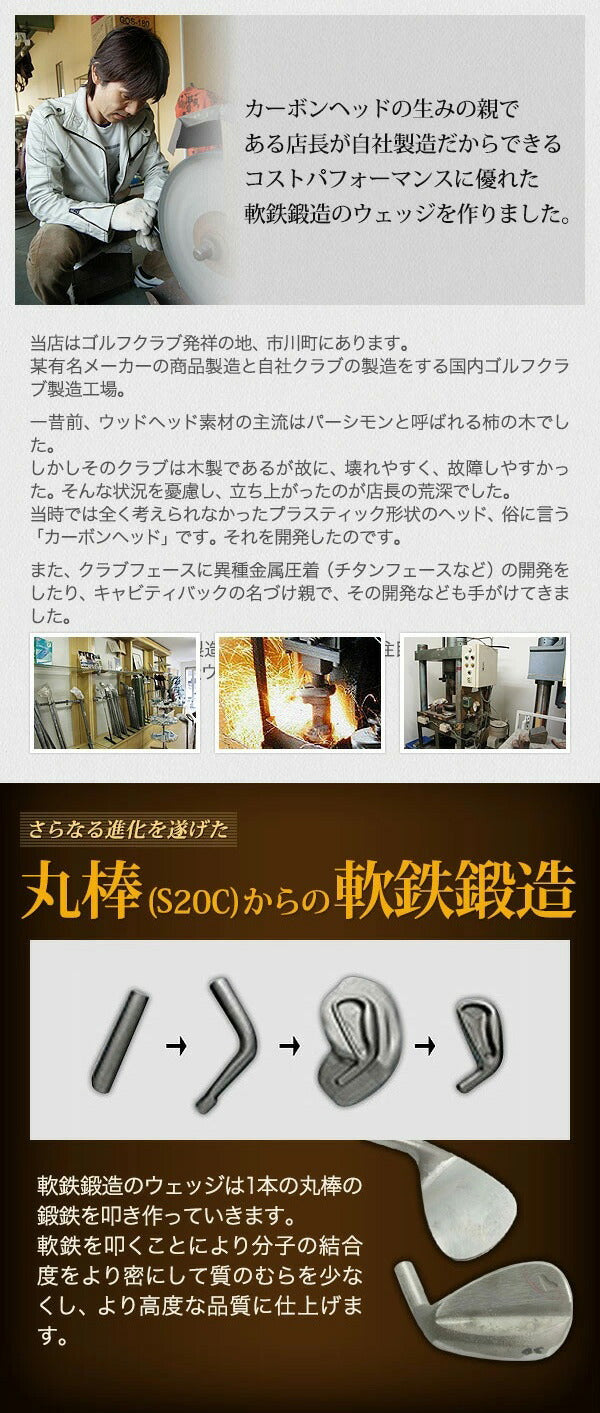訳アリ品 セット外れ 少し傷有り品 軟鉄鍛造 ウエッジ 匠forged 地クラブ 東邦ゴルフ 匠 FORGED forged フォージド ウエッジクラブ ウェッジ ゴルフクラブ 単品 初心者 中級者 メンズ レディース