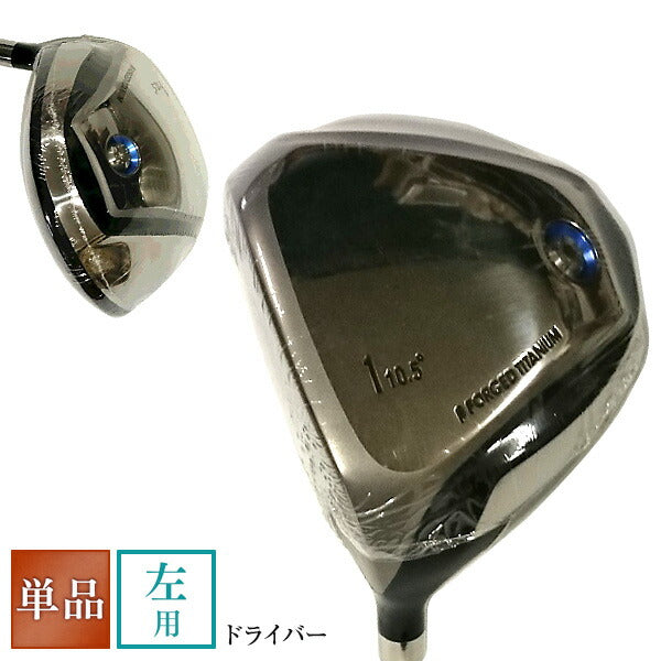 送料無料 左 ドライバー <br>レフティ 左用 左利き用 【ゴルフクラブ】 人気 ウェッジ ゴルフクラブ golfclub 0901_autumn 1118_flash