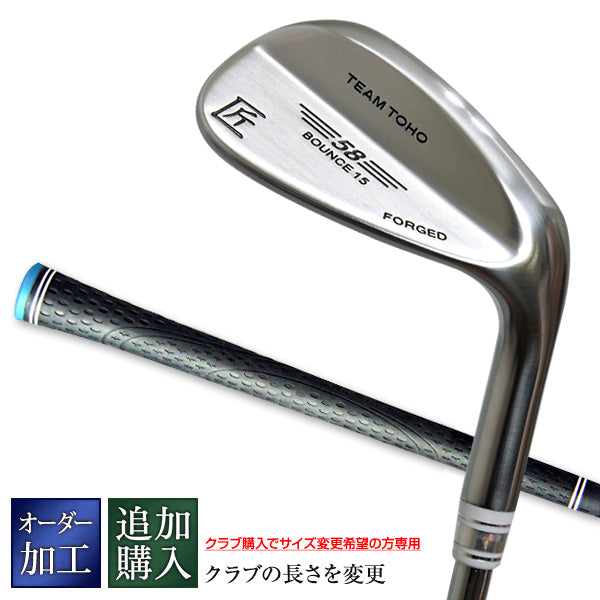 【追加購入 サイズ変更】クラブの長さを変更 <br>(0.5?1インチ) 人気 ウェッジ ゴルフクラブ golfclub