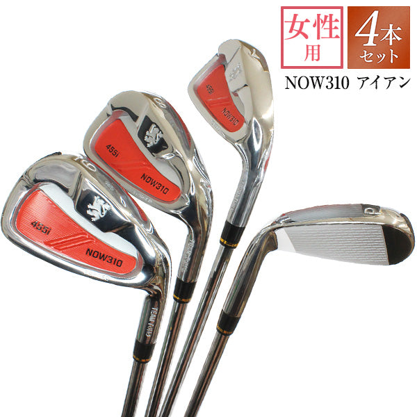 NOW310 アイアン #7 #8 #9 PW 4本セット 単品 キャビティバック 女性用 レディース ゴルフクラブ 人気 ウェッジ 地クラブ 短距離用ショートアイアン カーボンシャフト 国産 ゴルフメーカー 東邦ゴルフ