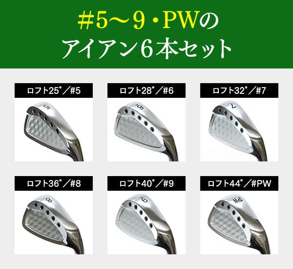 アイアンセット CNC 軟鉄鍛造 キャビティバック 6本セット 3タイプ ゴルフクラブセット TEAMTOHO <br>人気 打感とやさしさOK メンズ レディース Aモデル Bモデル 可変ビス付 Cモデル 地クラブ 国産 ゴルフクラブ 東邦ゴルフ 匠