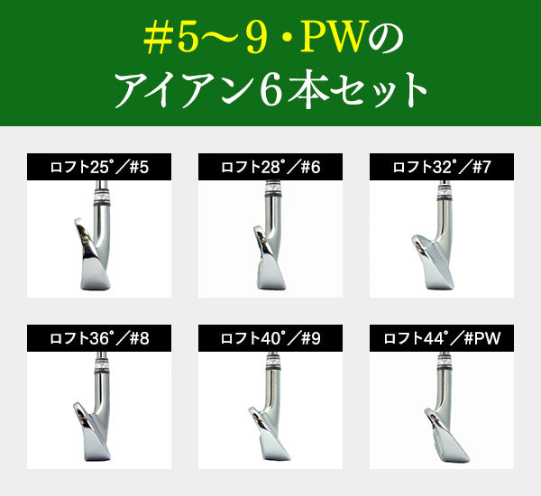 アイアンセット CNC 軟鉄鍛造 キャビティバック 6本セット 3タイプ ゴルフクラブセット TEAMTOHO <br>人気 打感とやさしさOK メンズ レディース Aモデル Bモデル 可変ビス付 Cモデル 地クラブ 国産 ゴルフクラブ 東邦ゴルフ 匠