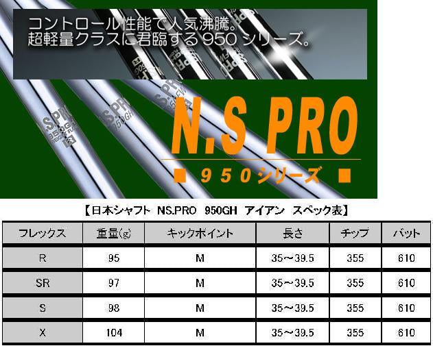 追加購入 カスタムシャフトA 日本シャフト/NS950/NS850/モーダス/ゼロス7/ゼロス8/女性用カーボン<br>【オプション】 人気 ウェッジ アイアン ゴルフクラブ メンズ レディース ゴルフ女子 golfclub 東邦ゴルフ TEAM TOHO