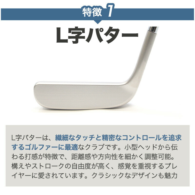L字パター CNC削り出し CNC加工 SUS303 パター要望 人気 ゴルフクラブ golfclub 短尺 32インチ 姫路もの ヘビーヘッド ステンレス素材 耐久性とサビに強い 短尺パター メンズ レディース 東邦ゴルフ