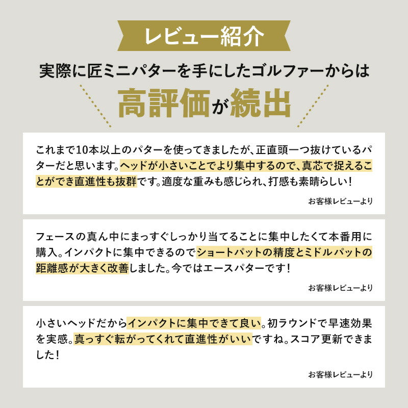 ゴルフクラブ パター 匠ミニパター 軟鉄鍛造 スピンコントロール ヘッド 小さい パター 軟鉄削出し 小型パター ALL CNC加工 SCパター要望 人気 golfclub 短尺 32インチ 姫路もの 軟鉄パター 短尺パター メンズ 東邦ゴルフ
