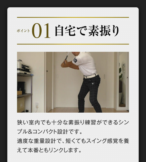 ゴルフ スイング練習 飛距離アップ 練習器具 匠 スイングマスター プロ ヘッド付<br> 自宅練習 練習グッズ 室内 素振り ゴルフ練習 スイング練習器具 インパクト 東邦ゴルフ どこでも練習 自宅で素振り 棒