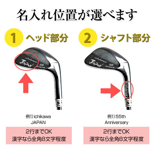 レーザー彫刻にて名入れ <br>【ネーム印字】【ゴルフクラブ 姫路 ウェッジ専門店】 golfclub