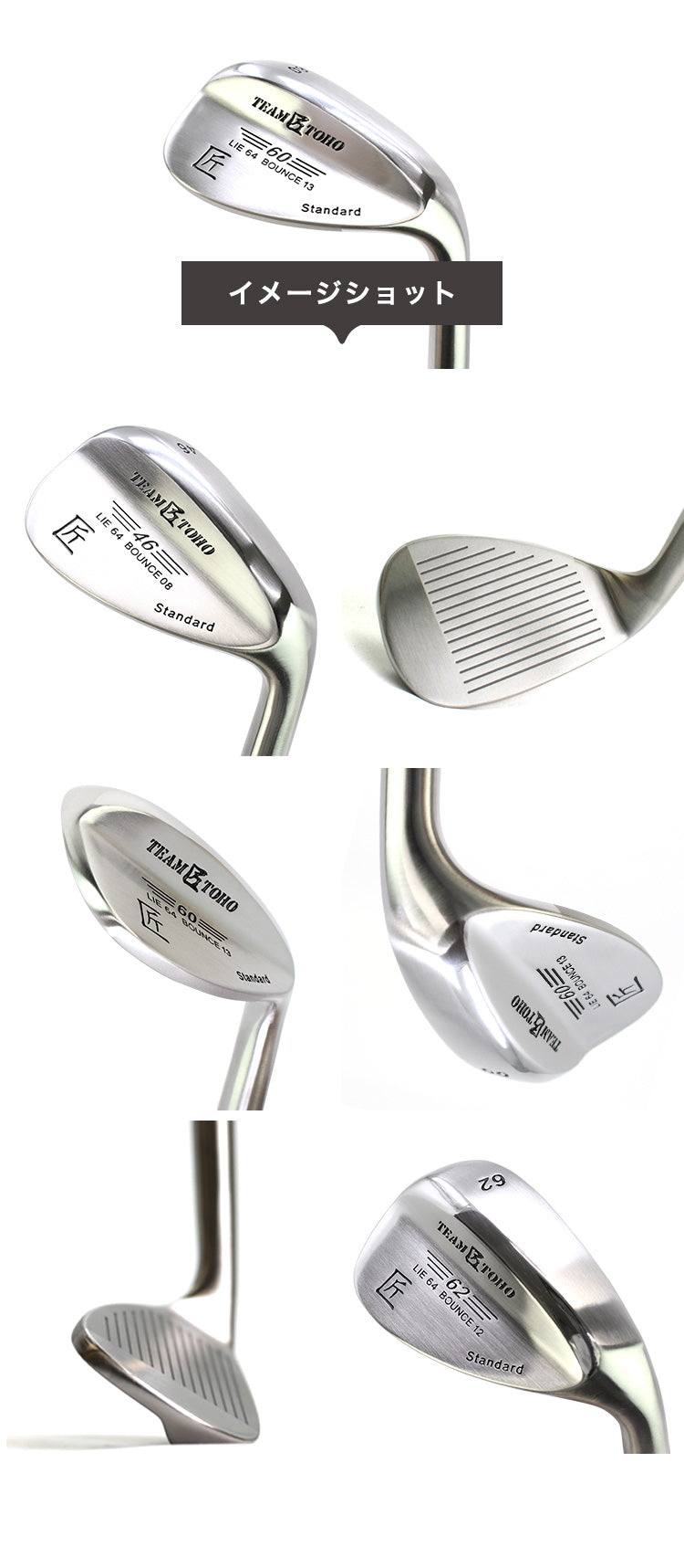 匠スタンダード ウェッジ 46度 50度 52度 54度 56度 58度 60度 62度 工場直売 メンズ レディース ウエッジ ゴルフクラブ バンカー ピッチングウェッジ アプローチウェッジ サンドウェッジ ロブウェッジ 東邦ゴルフ
