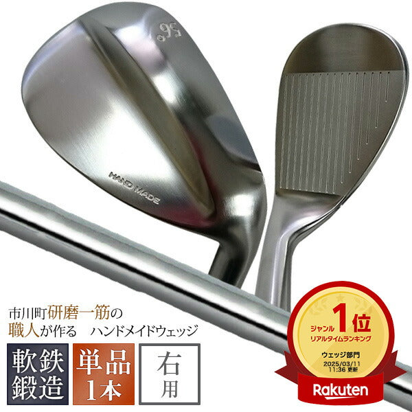 市川町の職人の魂 軟鉄鍛造 ウェッジ 単品1本 ルール適合品 国産 人気 ハンドメイド 通販 ゴルフクラブ ウエッジ 44度 48度 49度 50度 51度 52度 53度 54度 55度 56度 57度 58度 60度 44度 メンズ レディース 東邦ゴルフ