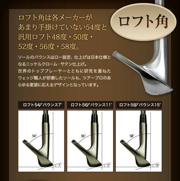 女性用 ウェッジ 軟鉄鍛造ウェッジ 48度 50度 52度 54度 56度 58度 レディース 東邦ゴルフ 匠FORGED ゴルフクラブ forged ウエッジクラブ アイアン 地クラブ