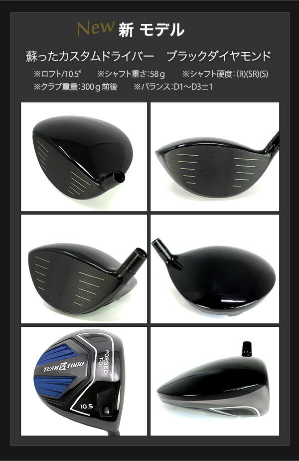 ドライバー ブラックダイヤモンド 当社歴代で一番の飛距離 ゴルフ ( Golf ) ドライバー ゴルフクラブ 人気 ウェッジ ゴルフクラブ golfclub