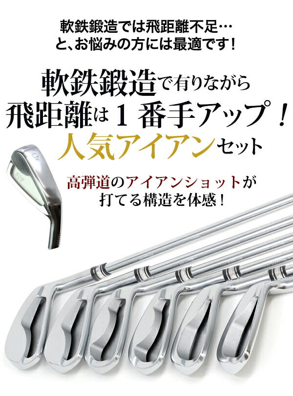 アイアンセット 軟鉄鍛造 2ピース 5番 6番 7番 8番 9番 PW ( ピッチングウェッジ ) の 6本セット ゴルフクラブ セット アイアン セット ゴルフクラブ 飛距離 1番手アップ 2層構造 マイルドな打感 安定感 方向性 スピン 東邦ゴルフ