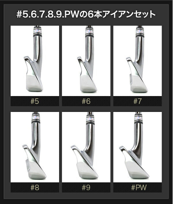 アイアンセット 軟鉄鍛造 2ピース 5番 6番 7番 8番 9番 PW ( ピッチングウェッジ ) の 6本セット ゴルフクラブ セット アイアン セット ゴルフクラブ 飛距離 1番手アップ 2層構造 マイルドな打感 安定感 方向性 スピン 東邦ゴルフ