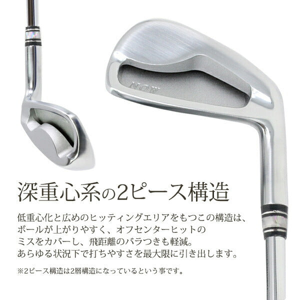 アイアンセット 軟鉄鍛造 2ピース 5番 6番 7番 8番 9番 PW ( ピッチングウェッジ ) の 6本セット ゴルフクラブ セット アイアン セット ゴルフクラブ 飛距離 1番手アップ 2層構造 マイルドな打感 安定感 方向性 スピン 東邦ゴルフ
