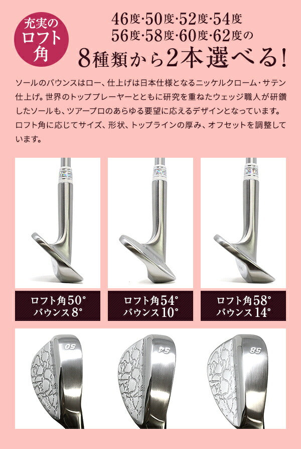 東邦ゴルフ 匠ウェッジ 2本セット 女性用 レディース カーボンL仕様 格子柄<br>46度 50度 52度 54度 56度 58度 60度 62度 ウエッジクラブ ゴルフクラブ ゴルフ女子 市川町の職人の技 工場直売だからできるこの価格