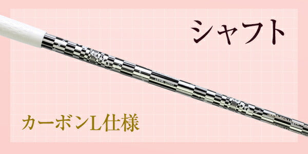 東邦ゴルフ 匠ウェッジ 2本セット 女性用 レディース カーボンL仕様 格子柄<br>46度 50度 52度 54度 56度 58度 60度 62度 ウエッジクラブ ゴルフクラブ ゴルフ女子 市川町の職人の技 工場直売だからできるこの価格