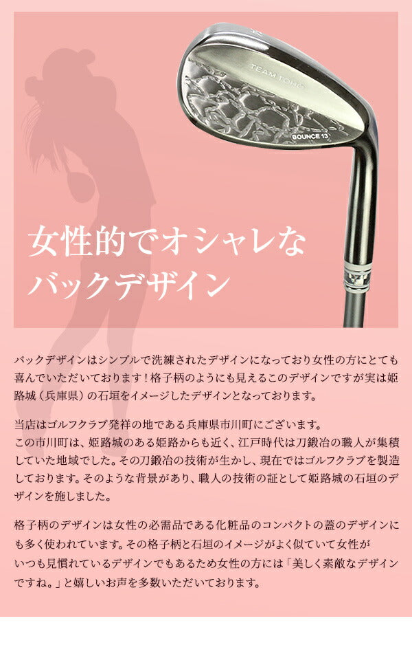 東邦ゴルフ 匠ウェッジ 2本セット 女性用 レディース カーボンL仕様 格子柄<br>46度 50度 52度 54度 56度 58度 60度 62度 ウエッジクラブ ゴルフクラブ ゴルフ女子 市川町の職人の技 工場直売だからできるこの価格