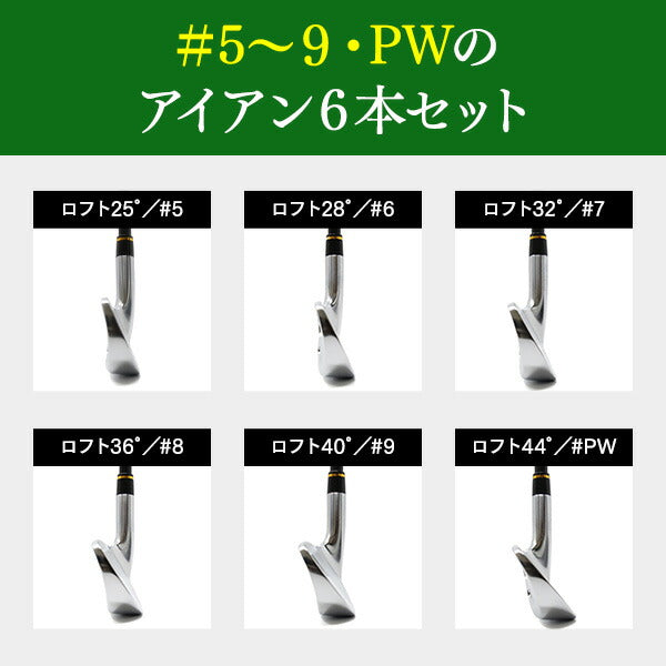 アイアンセット CNC 軟鉄鍛造 キャビティバック 6本セット 3タイプ ゴルフクラブセット TEAMTOHO <br>人気 打感とやさしさOK メンズ レディース Aモデル Bモデル 可変ビス付 Cモデル 地クラブ 国産 ゴルフクラブ 東邦ゴルフ 匠