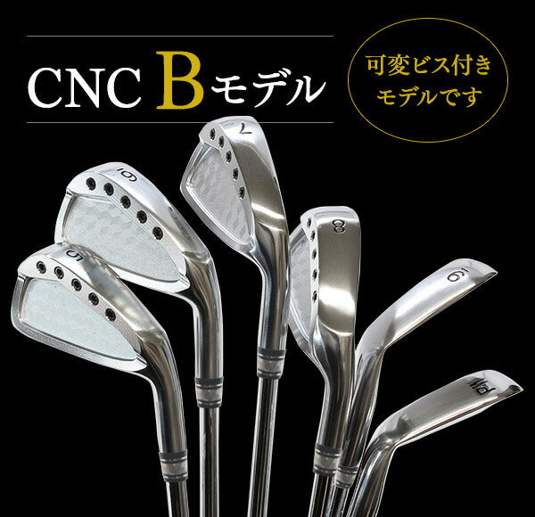 アイアンセット CNC 軟鉄鍛造 キャビティバック 6本セット 3タイプ ゴルフクラブセット TEAMTOHO <br>人気 打感とやさしさOK メンズ レディース Aモデル Bモデル 可変ビス付 Cモデル 地クラブ 国産 ゴルフクラブ 東邦ゴルフ 匠
