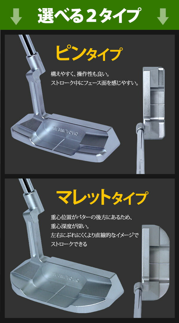 ゴルフクラブ パター 軟鉄鍛造 スピンコントロール 軟鉄削出しパター / ピンタイプ / マレットタイプ / ALL CNC加工 SCパター要望 人気 golfclub 短尺 32インチ 短尺パター 姫路もの 軟鉄パター 太めのグリップ 軟鉄鍛造 東邦ゴルフ