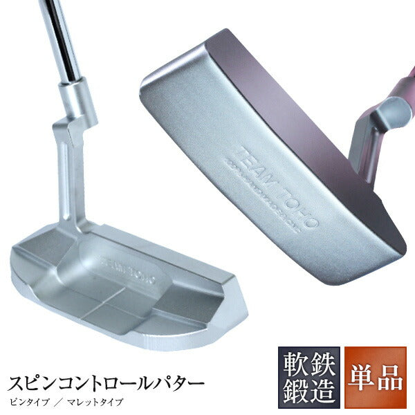 ゴルフクラブ パター スピンコントロール軟鉄削出しパター / ピンタイプ / マレットタイプ / ALLCNC加工 <br>SCパター要望 人気 ウェッジ ゴルフ 東邦ゴルフ