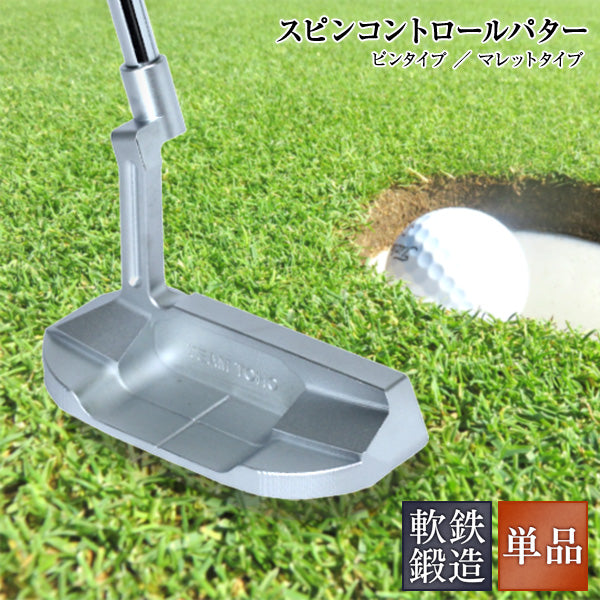 ゴルフクラブ パター 軟鉄鍛造 スピンコントロール 軟鉄削出しパター / ピンタイプ / マレットタイプ / ALL CNC加工 SCパター要望 人気 golfclub 短尺 32インチ 短尺パター 姫路もの 軟鉄パター 太めのグリップ 軟鉄鍛造 東邦ゴルフ