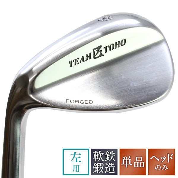 レフティ— ウェッジ レフティ 左用ヘッド 左利き用 軟鉄鍛造ウェッジ 東邦ゴルフ 匠FORGED <br> forged ヘッドのみ「左」 左利き 左利き用 <br>48度 52度 56度 58度 工場直売 東邦ゴルフ