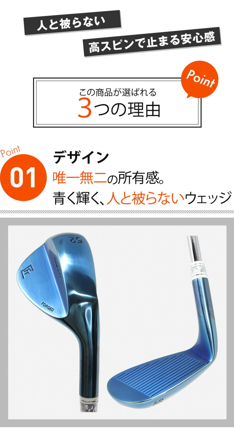 ゴルフクラブ ウェッジ ウエッジ 軟鉄鍛造 匠ロイヤル BlueEdition 48度 単品 50度 56度,52度 58度 2本セット 東邦ゴルフ FORGED フォージド ブルー 青 メタリック かっこいい クール オリジナル 日本製 国産 メンズ
