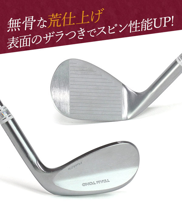 軟鉄鍛造 ウェッジ レディース 荒仕上げ シャフト装着 46度 48度 50度 52度 54度 56度 58度 60度 62度 FORGED フォージド ウエッジ ゴルフクラブ 粗仕上げ 粗研磨仕上げ 荒研磨仕上げ ゴルフ女子 地クラブ レディース 東邦ゴルフ