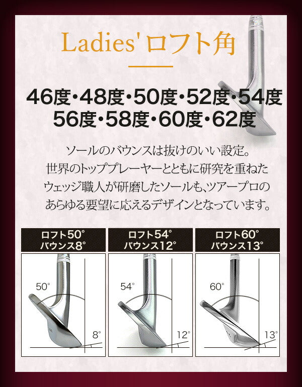 軟鉄鍛造 ウェッジ レディース 荒仕上げ シャフト装着 46度 48度 50度 52度 54度 56度 58度 60度 62度 FORGED フォージド ウエッジ ゴルフクラブ 粗仕上げ 粗研磨仕上げ 荒研磨仕上げ ゴルフ女子 地クラブ レディース 東邦ゴルフ