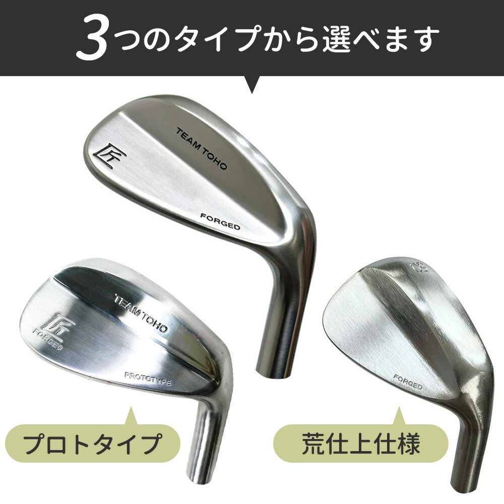 訳アリ品 セット外れ 少し傷有り品 軟鉄鍛造 ウエッジ 匠forged 地クラブ 東邦ゴルフ 匠 FORGED forged フォージド ウエッジクラブ ウェッジ ゴルフクラブ 単品 初心者 中級者 メンズ レディース