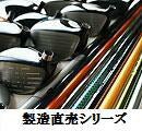 送料無料 左 ドライバー <br>レフティ 左用 左利き用 【ゴルフクラブ】 人気 ウェッジ ゴルフクラブ golfclub 0901_autumn 1118_flash