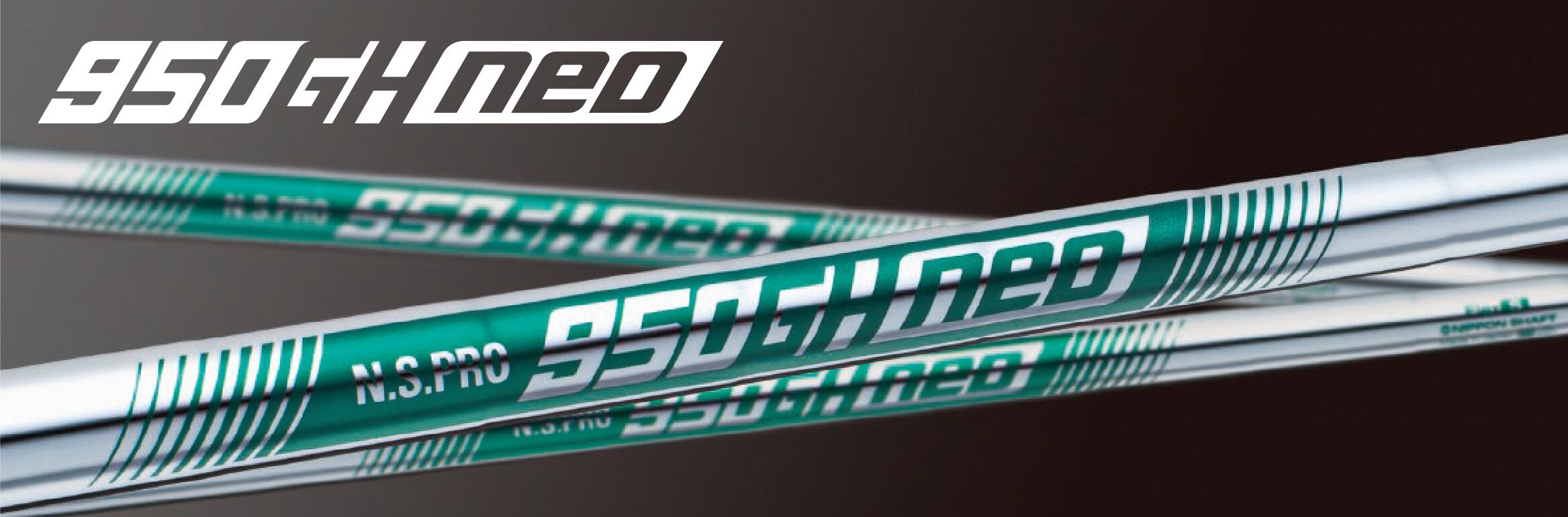カスタムシャフト用 日本シャフトNS950（NEO)