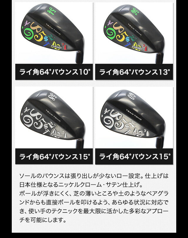 軟鉄鍛造 ウェッジ フランク三浦ゴルフ コラボ 匠 F.miura & TOHO ブラック黒染め仕上げ FORGED forged 50度 54度 58度 黒ベース ウエッジゴルフクラブ フォージド 個性派 オリジナル商品 日本製 国産