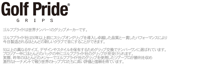 GOLFPRIDETourVelvetRubber <br>ゴルフプライド ツアーベルベットラバー グリップ VTM <br> 人気 ウェッジ ゴルフクラブ golfclub