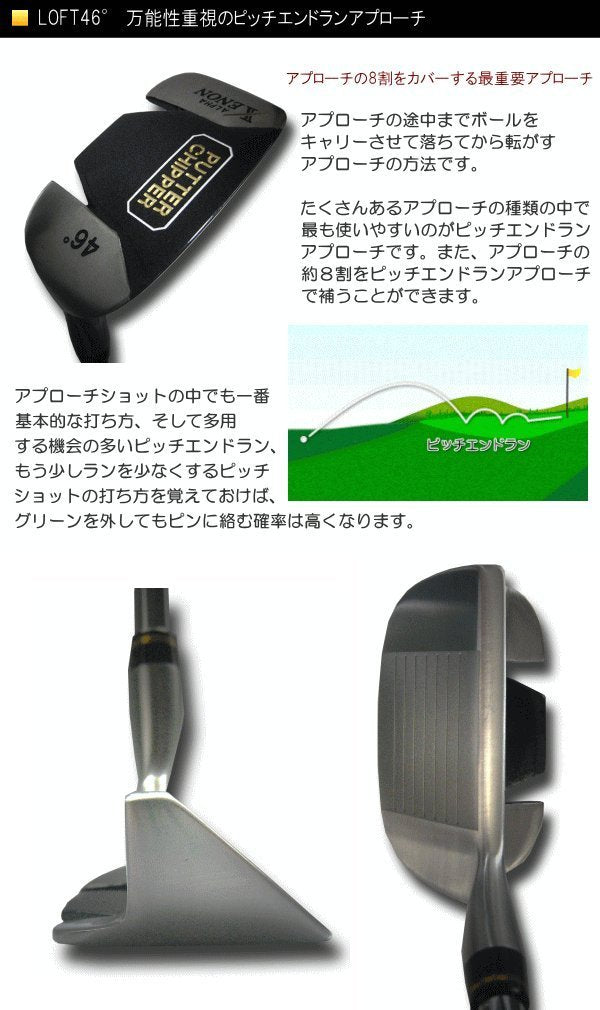 送料無料 パター チッパー （ウエッジ ウェッジ） <br> 人気 ウェッジ ゴルフクラブ golfclub 0901_autumn 1118_flash