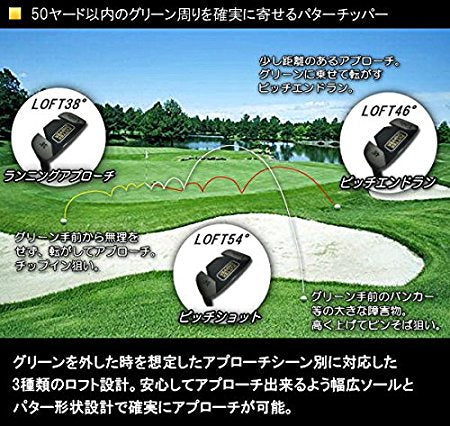 送料無料 パター チッパー （ウエッジ ウェッジ） <br> 人気 ウェッジ ゴルフクラブ golfclub 0901_autumn 1118_flash