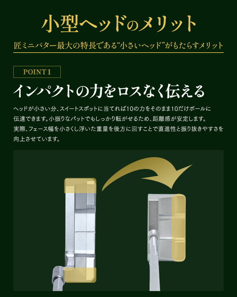 ゴルフクラブ パター 匠ミニパター 軟鉄鍛造 スピンコントロール ヘッド 小さい パター 軟鉄削出し 小型パター ALL CNC加工 SCパター要望 人気 golfclub 短尺 32インチ 姫路もの 軟鉄パター 短尺パター メンズ 東邦ゴルフ