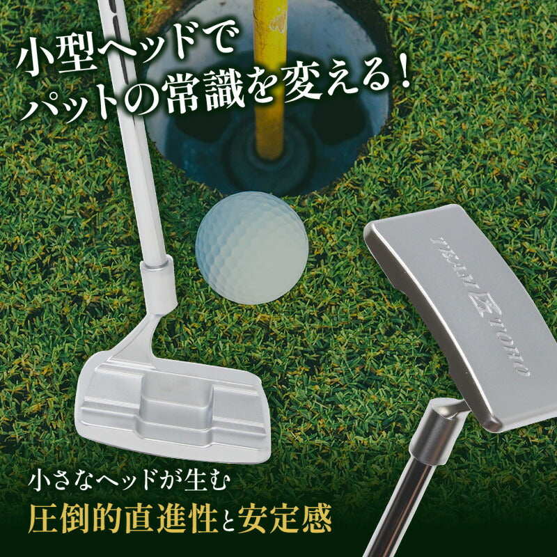 ゴルフクラブ パター 匠ミニパター 軟鉄鍛造 スピンコントロール ヘッド 小さい パター 軟鉄削出し 小型パター ALL CNC加工 SCパター要望 人気 golfclub 短尺 32インチ 姫路もの 軟鉄パター 短尺パター メンズ 東邦ゴルフ