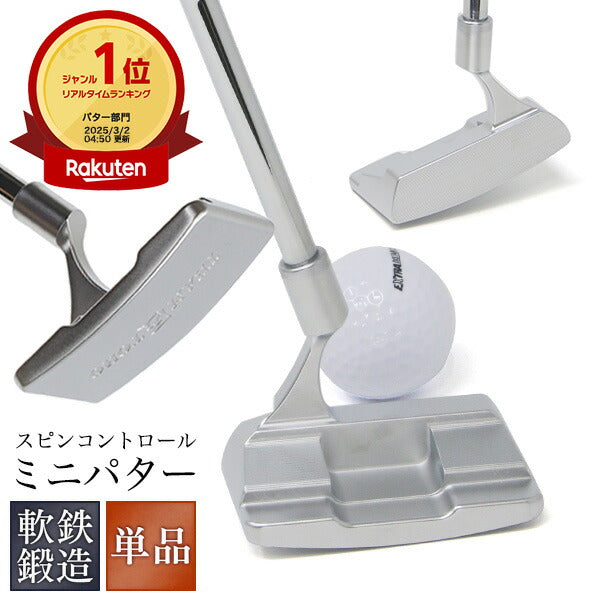 ゴルフクラブ パター 匠ミニパター 軟鉄鍛造 スピンコントロール ヘッド 小さい パター 軟鉄削出し 小型パター ALL CNC加工 SCパター要望 人気 golfclub 短尺 32インチ 姫路もの 軟鉄パター 短尺パター メンズ 東邦ゴルフ