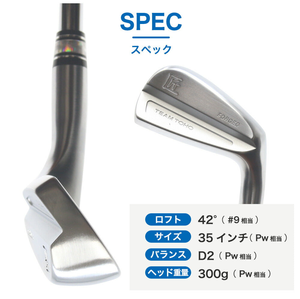 匠ミニアイアン 軟鉄鍛造 極小ミニヘッド 小ぶりヘッド 小型アイアン 練習器具 トレーニング 本番でも使える 42度 35インチ スチールシャフト NS製シャフト 高密度樹脂系グリップ