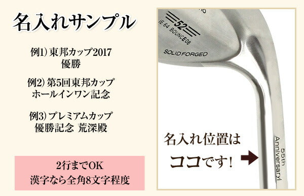 レーザー彫刻にて名入れ <br>【ネーム印字】【ゴルフクラブ 姫路 ウェッジ専門店】 golfclub